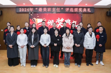 以“愛”之名 潤物無聲 | 周口交通技師學院“最美班主任”評選頒獎典禮圓滿落幕