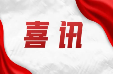 喜訊： 我校在2022年河南省中等職業(yè)教育競賽中喜獲佳績
