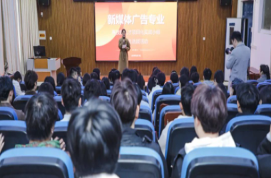 我校廣告專業(yè)與宣傳部聯(lián)合舉辦新媒體廣告項目化實戰(zhàn)小組選拔面試