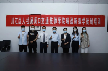 我校又有兩家新型學(xué)徒制班開班