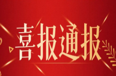 喜報(bào)丨我校喜獲“人人持證、技能河南”建設(shè)工作先進(jìn)單位