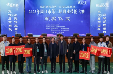競(jìng)技展自我 出彩周交院 | 我校在市第二屆職業(yè)大賽中獲兩銀五銅