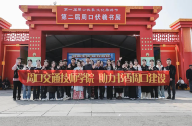 我校黨支部書記徐凱到淮陽看望社會實(shí)踐學(xué)生