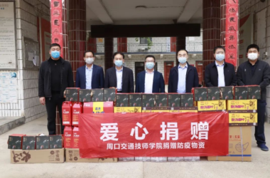眾志成城 共克時艱 我校愛心捐贈屬地抗疫
