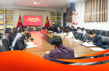 周口交通技師學(xué)院開(kāi)展主題教育第一期讀書(shū)班