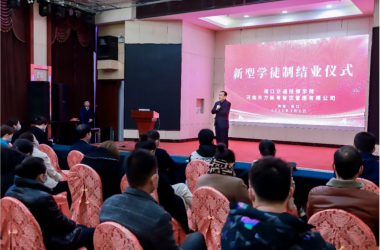推行新型學徒 弘揚工匠精神 | 東方新粵公司新型學徒班結業(yè)