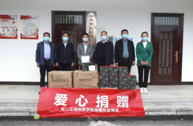 我校捐贈防疫物品 助力李大莊鄉(xiāng)防疫抗疫