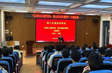 我校開展主題團課活動