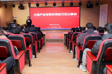鄭州大信家居集團來周交院室內(nèi)設計專業(yè)舉行第三批學員選拔面試會