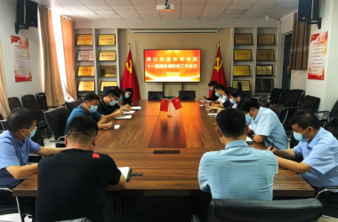 我?！笆弧逼陂g召開疫情防控工作會(huì)議