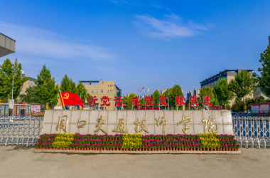 周口交通技師學(xué)院2022年人才引進面試公告