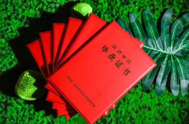 快看！有關(guān)技工院校畢業(yè)證待遇