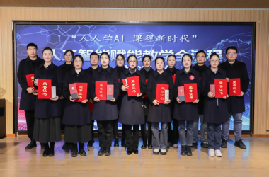 周口交通技師學院人工智能賦能教學全流程評選活動圓滿落幕