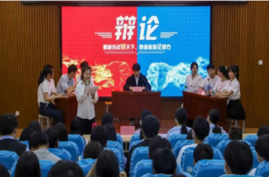 辯論賽 ▏妙語(yǔ)連珠旁征博引 激情四溢唇槍舌劍