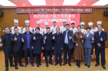 校企合作結碩果 頂崗實習綻新花 | 我校烹飪與酒店管理專業(yè)舉辦企業(yè)與學生見面會
