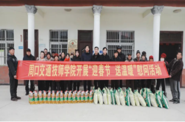 慰問送真情 關(guān)懷暖人心 | 我校開展“迎春節(jié) 送溫暖”活動(dòng)