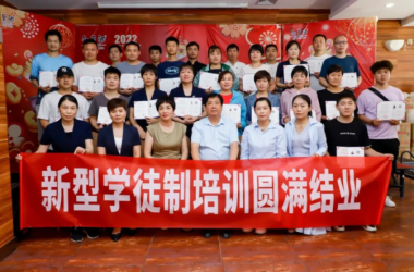 周口市紅豆鄰里間餐飲有限公司新型學(xué)徒制培訓(xùn)結(jié)業(yè)儀式舉行