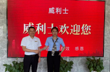 我校團隊赴威利士建筑裝飾工程有限公司考察