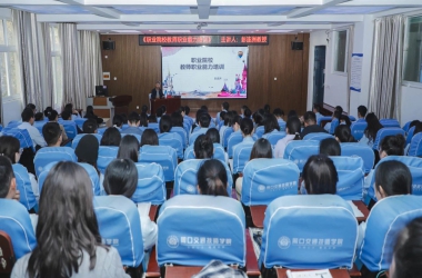 我校舉辦職業(yè)院校教師職業(yè)能力提升培訓(xùn)