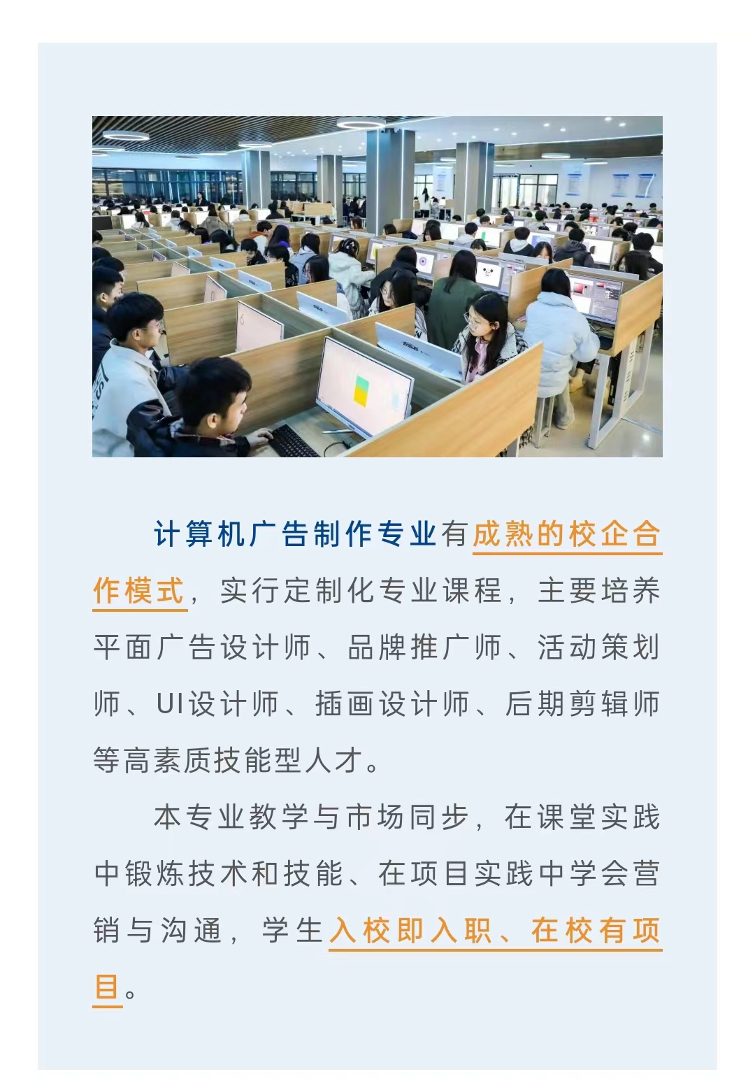 廣告