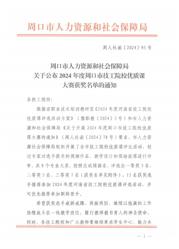 微信圖片_20241017172849