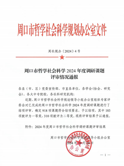 微信圖片_20241030113324
