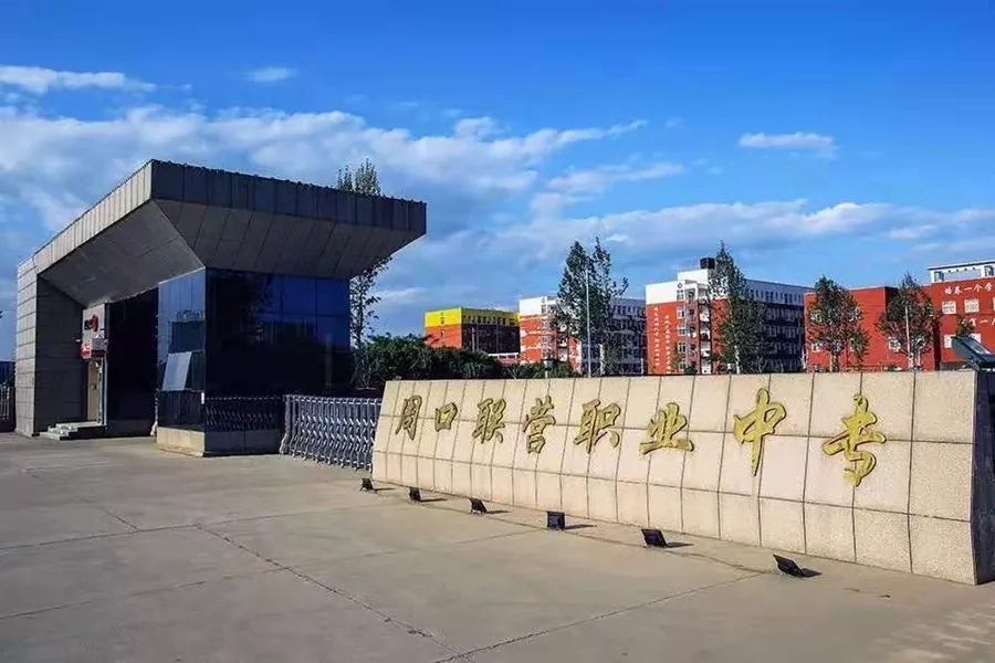 周口交通技師學(xué)院2019年公開招聘教師實施方案