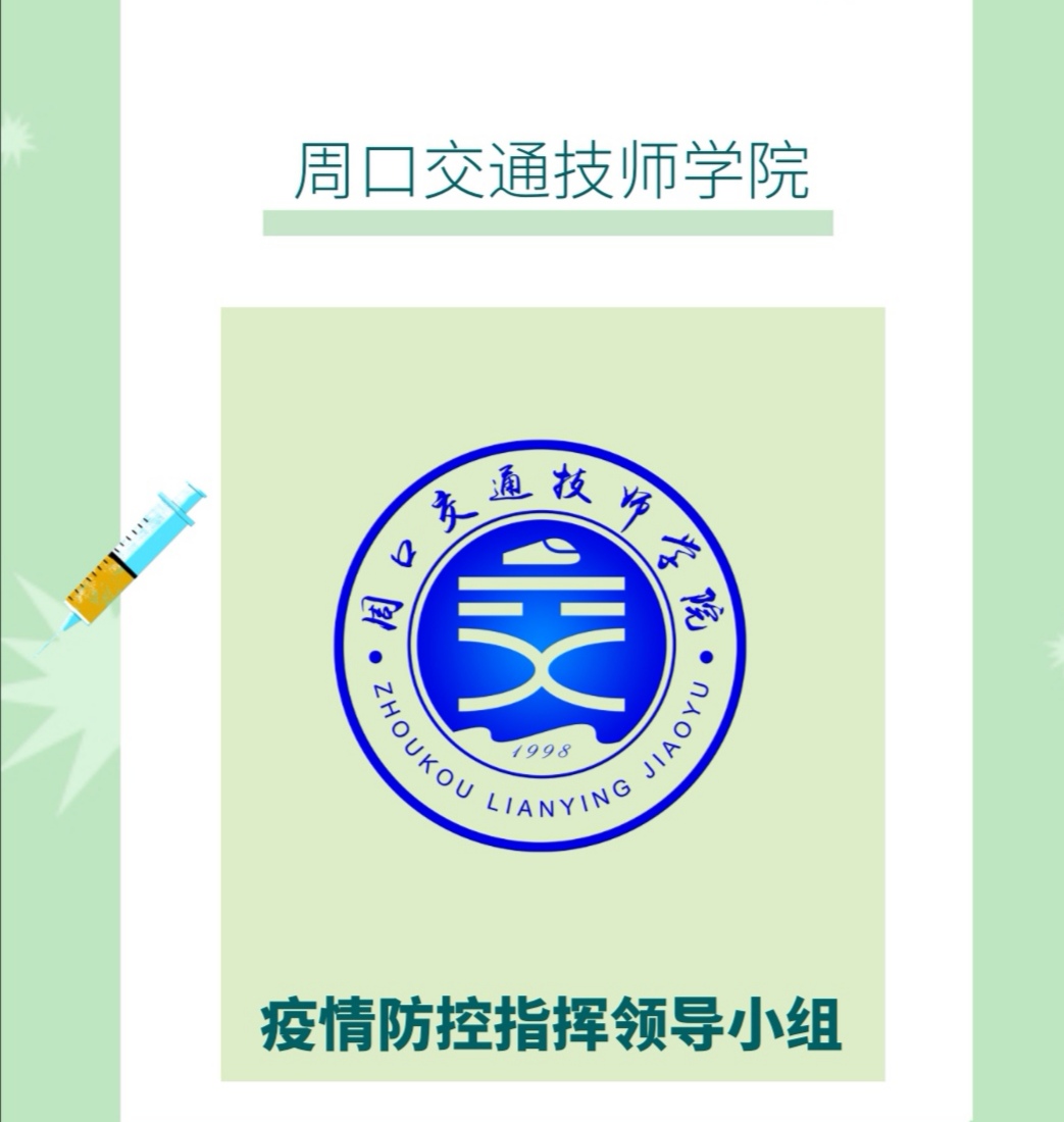 新型冠狀病毒感染的肺炎知識科普與預(yù)防小視頻