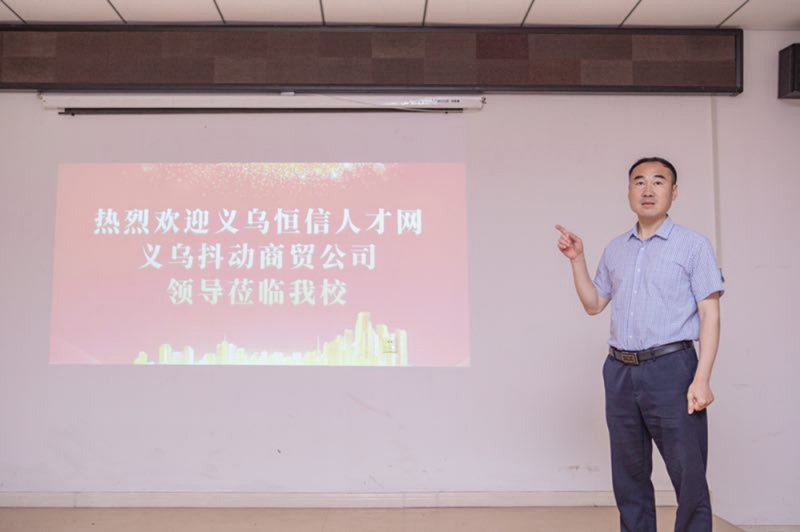 熱烈歡迎義烏恒信人才網(wǎng)、 義烏抖動(dòng)商貿(mào)公司領(lǐng)導(dǎo)蒞臨我校