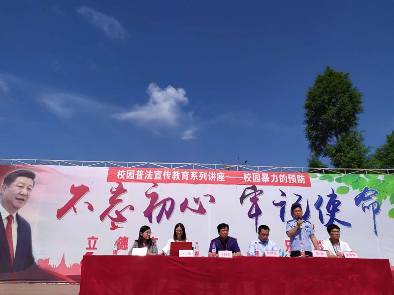 我校召開普法教育大會(huì)
