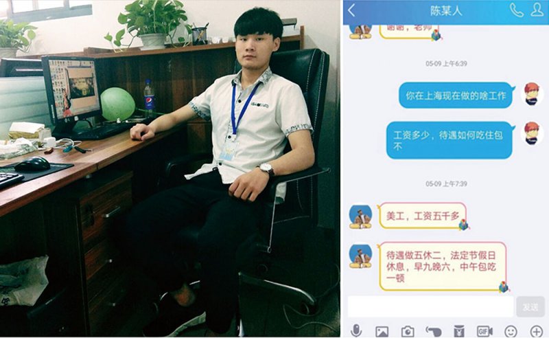 就業(yè)明星----陳民航