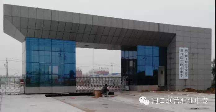 喜迎我校搬遷新校區(qū)