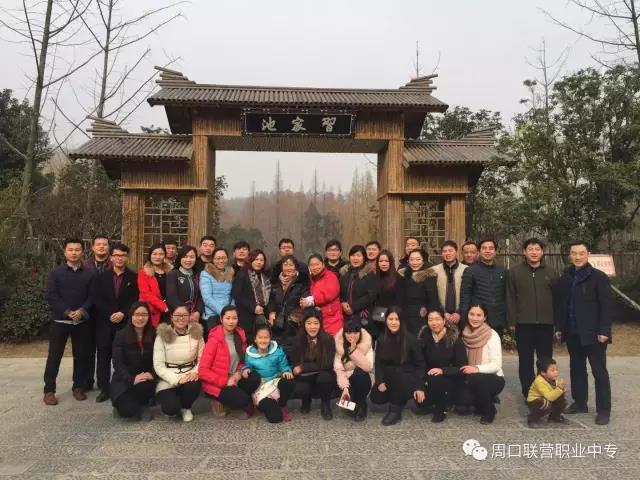 周口交通技師學(xué)院教師襄陽(yáng)行