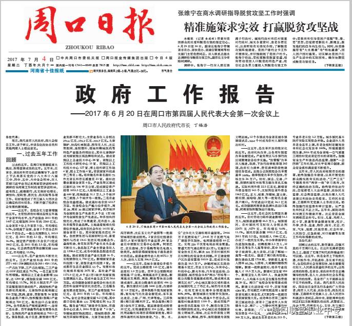 我?！吧龑！惫ぷ髟俅伪皇姓袨楸灸甓戎攸c工作