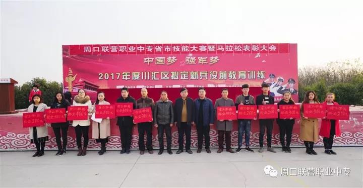 我校隆重舉辦省市技能大賽表彰大會