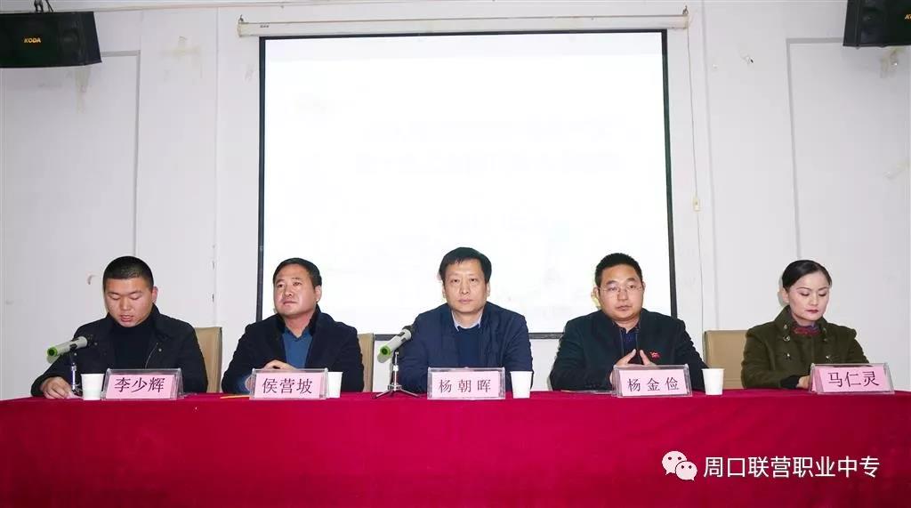 不忘初心，牢記使命 ——共青團(tuán)周口市委十九大精神宣講走進(jìn)周口交通技師學(xué)院