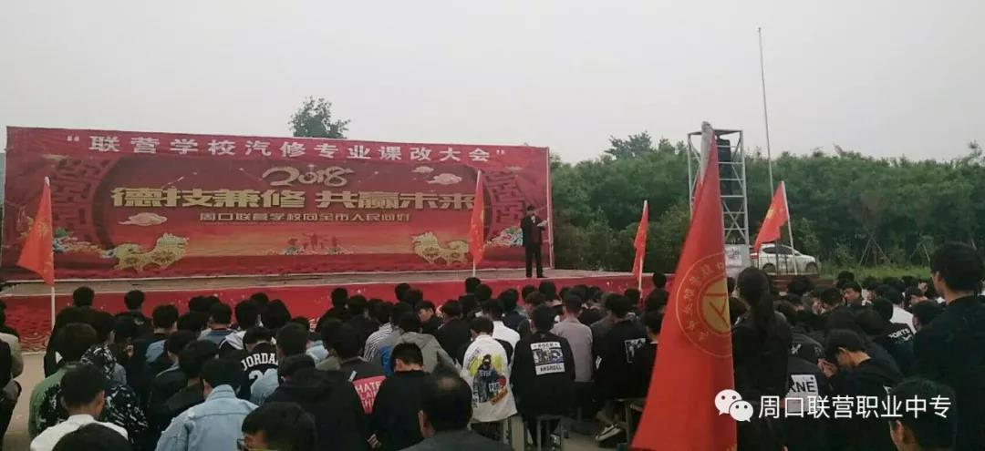 汽修專業(yè)課改大會如期舉行