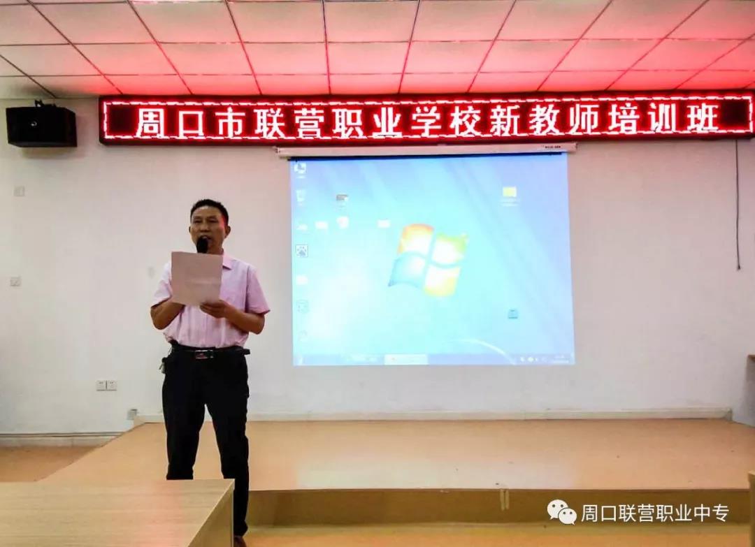 我校舉行新教師2018年培訓(xùn)會(huì)