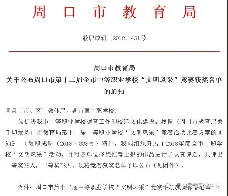 金秋時節(jié) 捷報頻傳