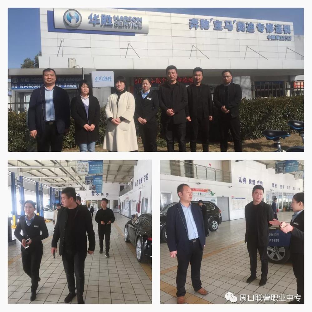 我校開(kāi)展對(duì)口就業(yè)相關(guān)企業(yè)調(diào)研考察工作