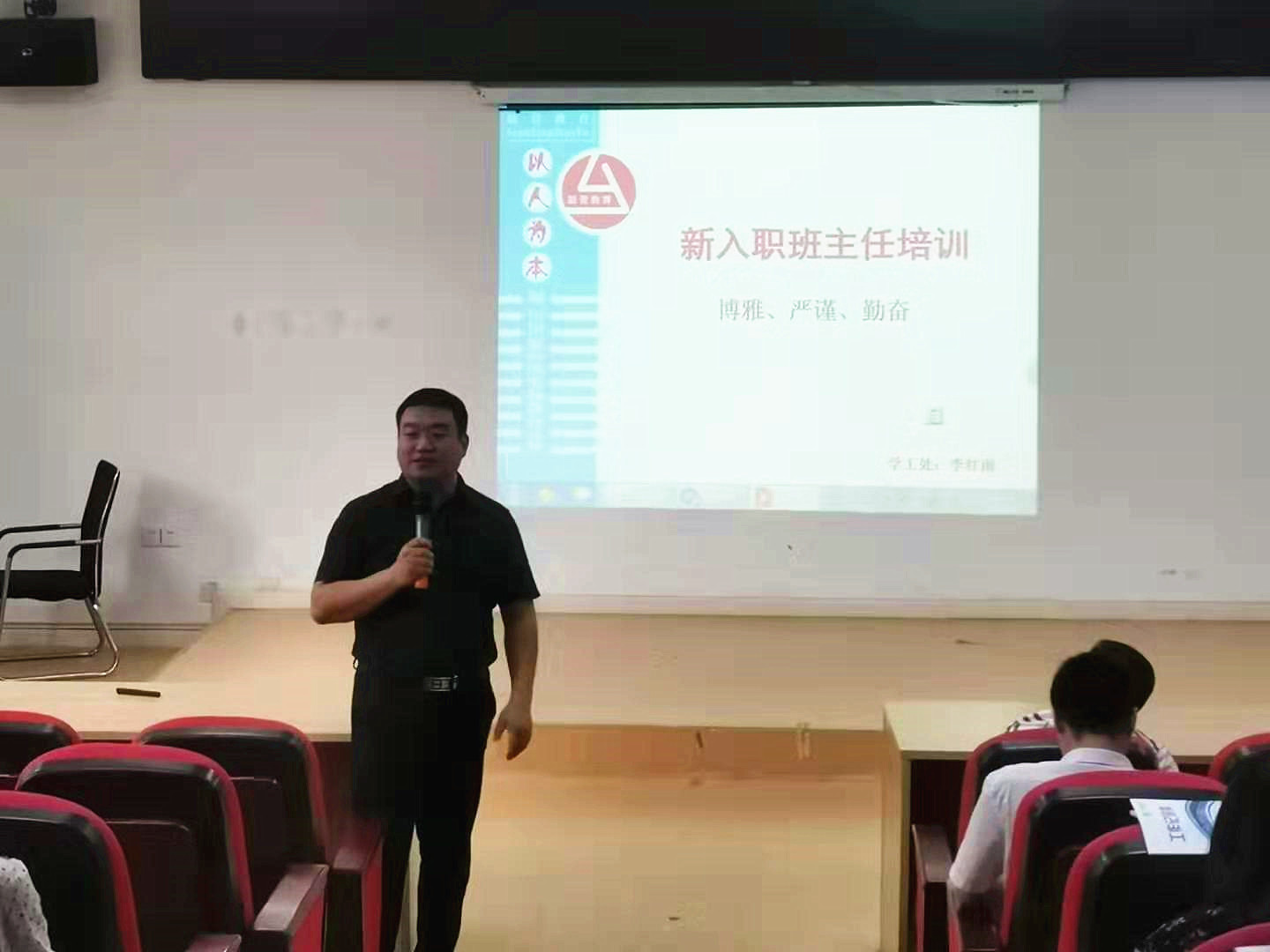 我校2019年新入職班主任培訓(xùn)正式開始