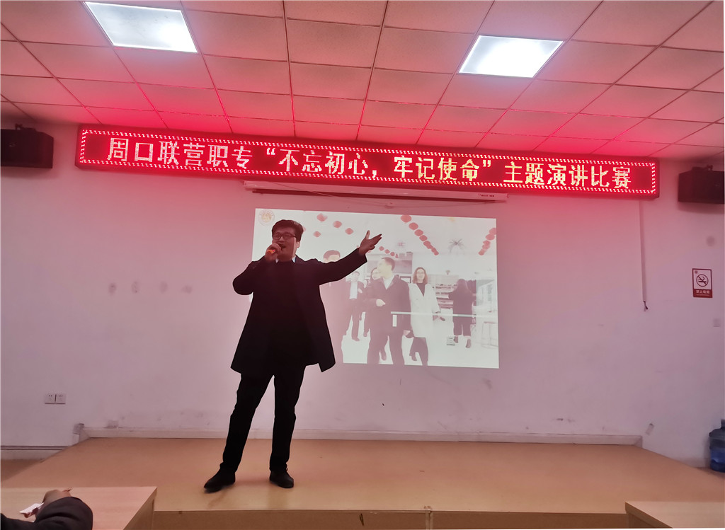 “不忘初心、牢記使命，重塑職業(yè)精神、做人民滿意教師”主題演講比賽成功舉行