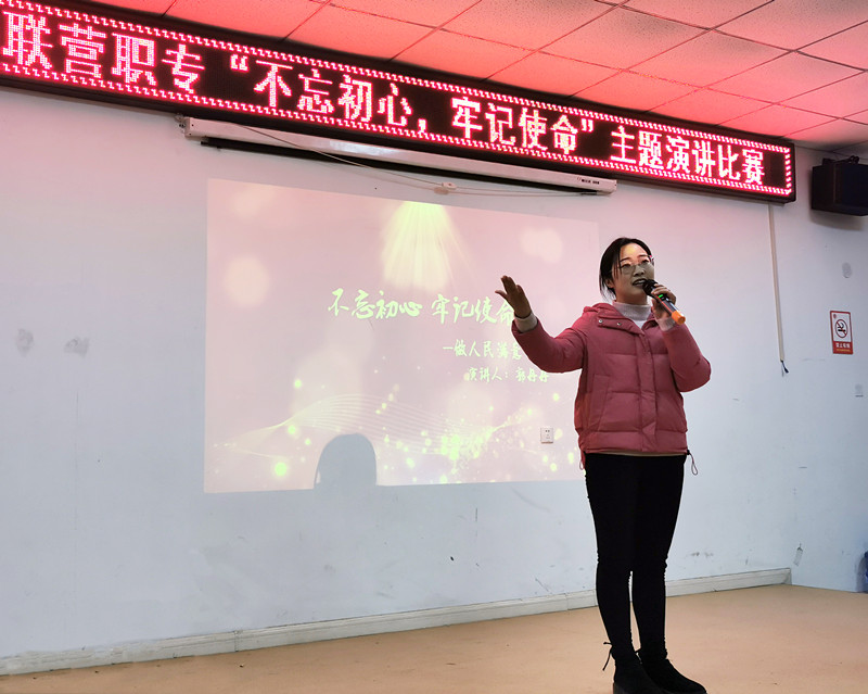 “不忘初心、牢記使命”主題演講比賽優(yōu)秀講稿之郭丹丹：《做人民滿意的教師》